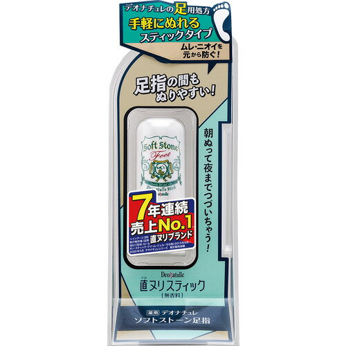 シービック デオナチュレソフトストーン足指 7g シービック デオナチュレソフトストーン足指 7g