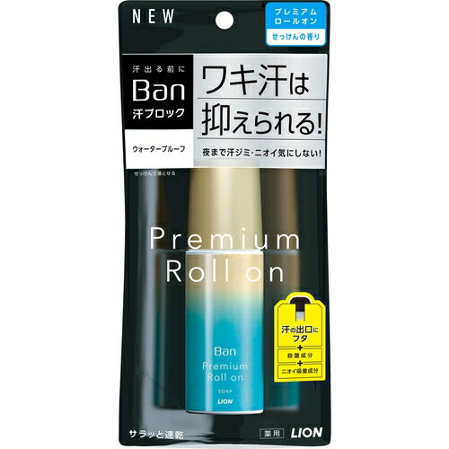 ライオン Ban 汗ブロックプレミアムゴールドラベル せっけんの香り 40ml