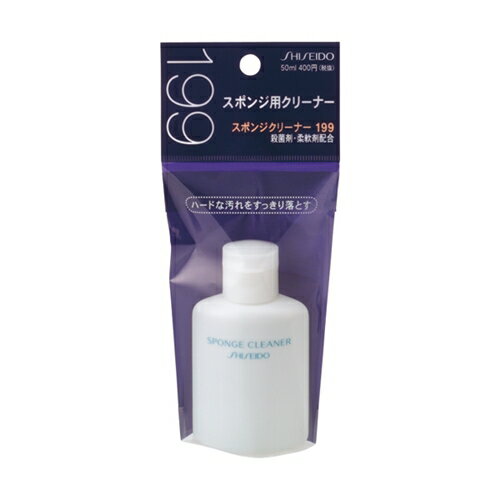 ƲSHISEIDO Ʋ ݥ󥸥꡼ʡ 199 (50mL)