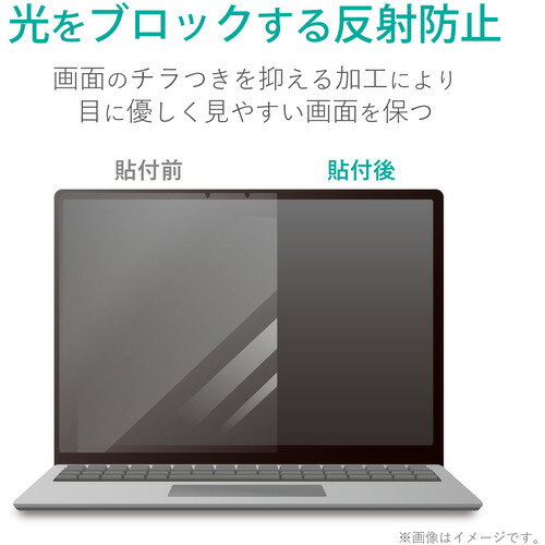 エレコム EF-MSLGFLST Surface Laptop Go2 / Go 12.4インチ 2022年 / 2020年 用 フィルム ブルーライトカット 反射防止 抗菌 指紋防止 スムース加工 エアーレス パソコン フィルター アンチグレア マット