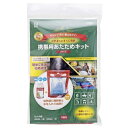 アウトレット【在庫限り】クリタック 携帯用あたためキットL 2回分