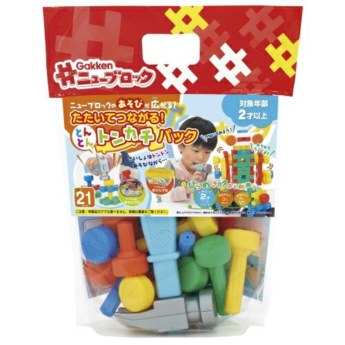 学研ステイフル Gakken ニューブロック たたいてつながる！トンカチパックのサムネイル