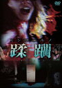【DVD】インフェルノ 蹂躙