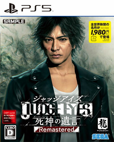 JUDGE EYES：死神の遺言 Remastered PS5　ELJM-30003のサムネイル
