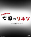 【BLU-R】FICTIONAL STAGE「亡国のワルツ」