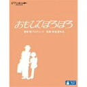 【BLU-R】おもひでぽろぽろ