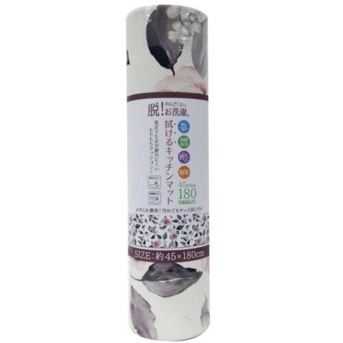 ヨコズナクリエーション ドローレス PVCキッチンマット180