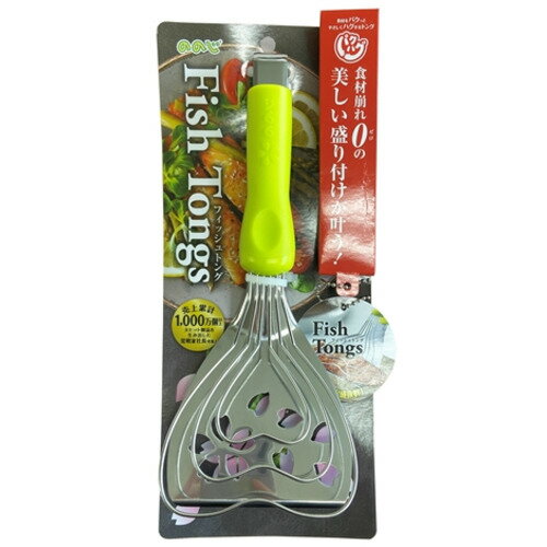 ののじ PFT-01G パクハグフィッシュトング