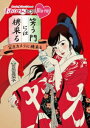 【BLU-R】ももクロChan第8弾 笑う門には桃来る 第37集