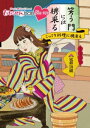 【BLU-R】ももクロChan第8弾 笑う門には桃来る 第38集