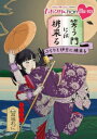 【BLU-R】ももクロChan第8弾 笑う門には桃来る 第40集