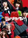 【BLU-R】 賭ケグルイ season2 Blu-ray BOX
