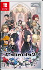 【～4/17までエントリーでポイント最大11倍】Caligula2 通常版 Nintendo Switch　HAC-P-AZT9A