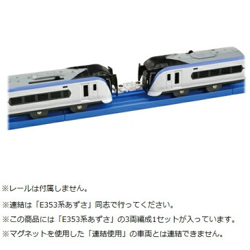タカラトミー プラレール S−23 E353系あずさ(専用連結仕様)