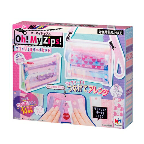 メガハウス Oh! My Zips!（オーマイジップス） サコッシュ＆ポーチセット