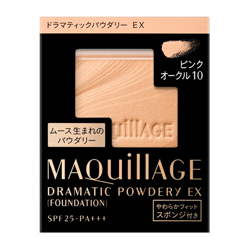 マキアージュ ファンデーション 資生堂（SHISEIDO） マキアージュ ドラマティックパウダリー EX ピンクオークル10 （レフィル） 赤みよりでやや明るめ (9.3g)