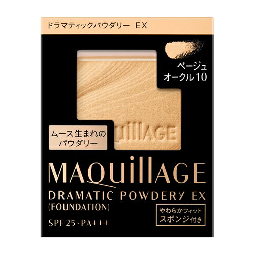 資生堂（SHISEIDO） マキアージュ ドラマティックパウダリー EX ベージュオークル10 （レフィル） 黄みよりでやや明るめ (9.3g) 1