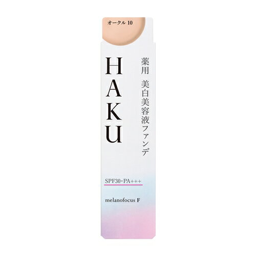 ƲSHISEIDO HAKU  Ʊեե 10 ȩ (30g) ڰʡ