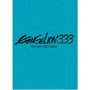 エヴァンゲリオン DVD 【DVD】ヱヴァンゲリヲン新劇場版：Q EVANGELION：3.33 YOU CAN(NOT)REDO.