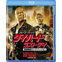 【BLU-R】ダイ・ハード/ラスト・デイ 最強無敵ロング・バージョン