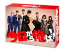 【DVD】今日から俺は!! DVD-BOX