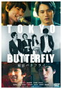 【DVD】東京バタフライ