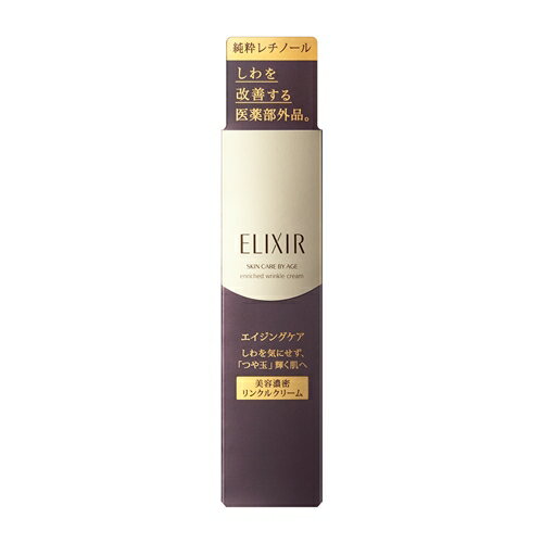 資生堂（SHISEIDO） エリクシール シュペリエル エンリッチド リンクルクリーム S (15g) 【医薬部外品】