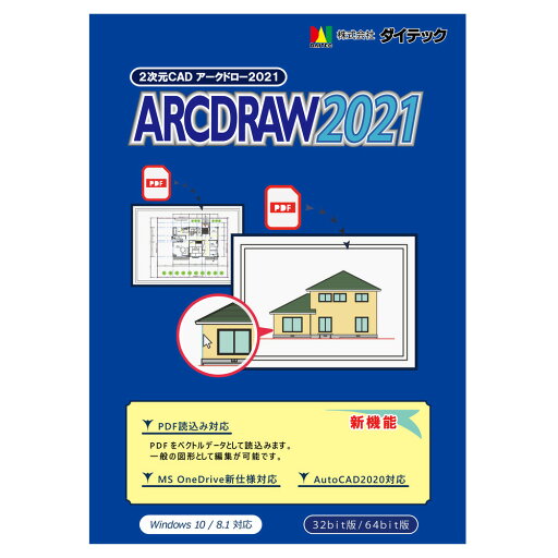 ダイテック ARCDRAW2021 ダイテック ARCDRAW2021