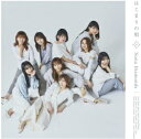 【CD】Nona Diamonds / はじまりの唄(DVD付)