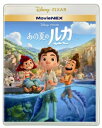 【BLU-R】あの夏のルカ MovieNEX ブルーレイ+DVDセット(ブルーレイ+DVD+DigitalCopy)