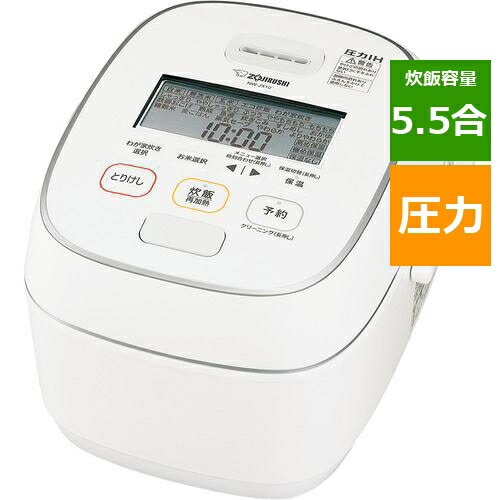 象印マホービン NW-JX10-WA 圧力IH炊飯ジャー 5.5合 極め炊き ホワイト