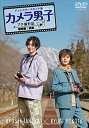 【DVD】カメラ男子 プチ旅行記 シーズン2〜飛騨編〜前編 RYOSEI TANAKA × RYUGI YOKOTA