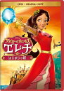 【DVD】アバローのプリンセス エレナ/はじまりの朝 DVD(デジタルコピー付き)