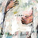 【CD】Bank Band ／ Best Album 「沿志奏逢 4」