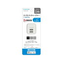 多摩電子工業 コンセントチャージャー2.4A Lightning 2m TA62UL20W