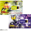VBMカードセット 仮面ライダーvol.1 仮面ライダーゼロワンSIDE:ゼア&SIDE:アーク