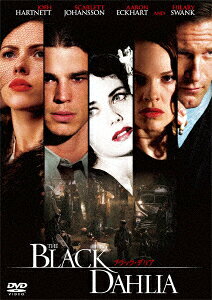 【DVD】ブラック・ダリア