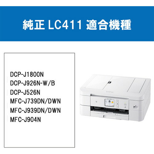 ブラザー LC411-4PK ブラザー純正 インクカートリッジ 4色パック 2