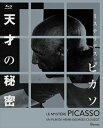 【BLU-R】ミステリアス・ピカソ 天才の秘密 4Kレストア版