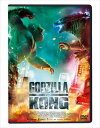【DVD】ゴジラvsコング