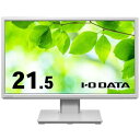 アイ・オー・データ機器 LCDDF221EDWF 液晶ディスプレイ 21.5型ワイド 白【5年保証】