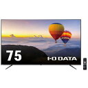 【4K】アイ・オー・データ機器 LCDM4K751XDB 液晶ディスプレイ 74.5型ワイド【5年保証】(2)