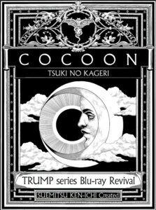 yBLU-RzTRUMP series Blu-ray Revival uCOCOON Ȃv