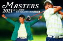 【DVD】THE MASTERS 2021 日本人初制覇 松山英樹 4日間の激闘 豪華版