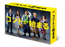 【DVD】コントが始まる DVD-BOX