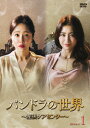 【DVD】パンドラの世界 〜産後ケアセンター〜 DVD-BOX1