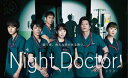 【DVD】ナイト・ドクター DVD-BOX