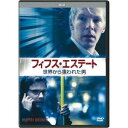 【DVD】フィフス・エステート:世界から狙われた男