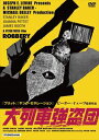 【DVD】大列車強盗団