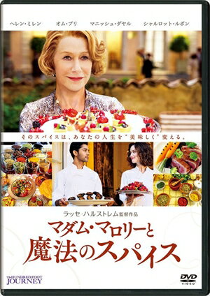 【DVD】マダム・マロリーと魔法のスパイス